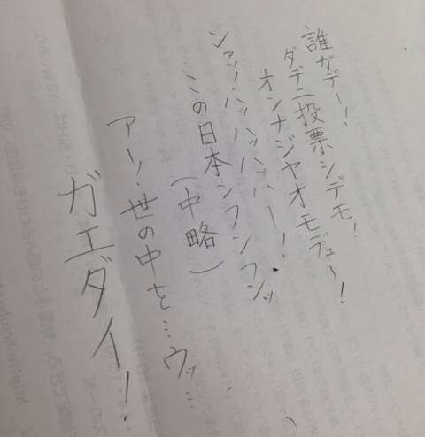 直筆でコメントするトピ Part2