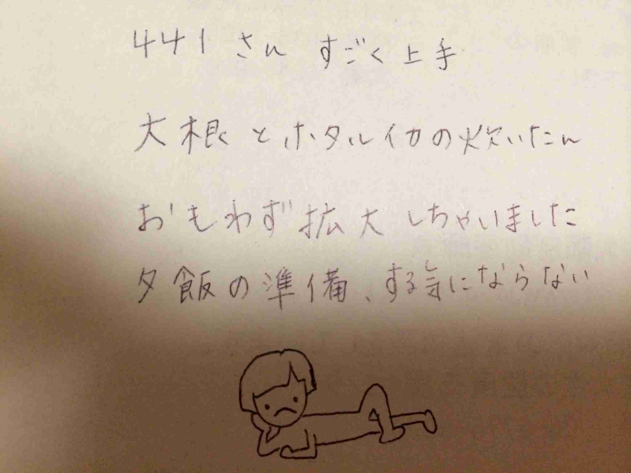 直筆でコメントするトピ Part2