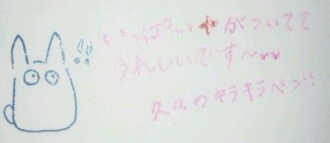 直筆でコメントするトピ Part2