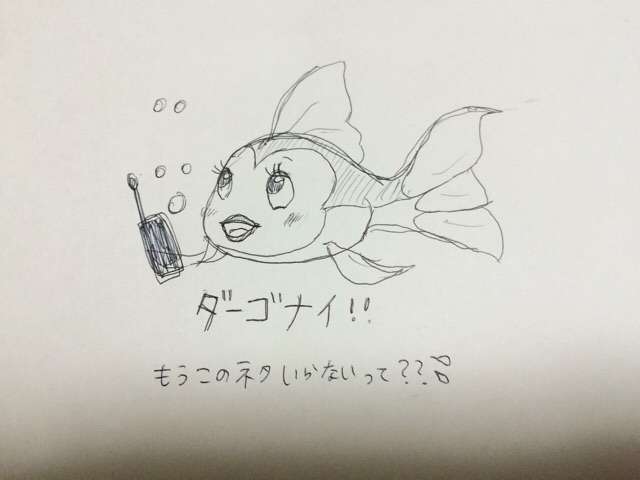 直筆でコメントするトピ Part2