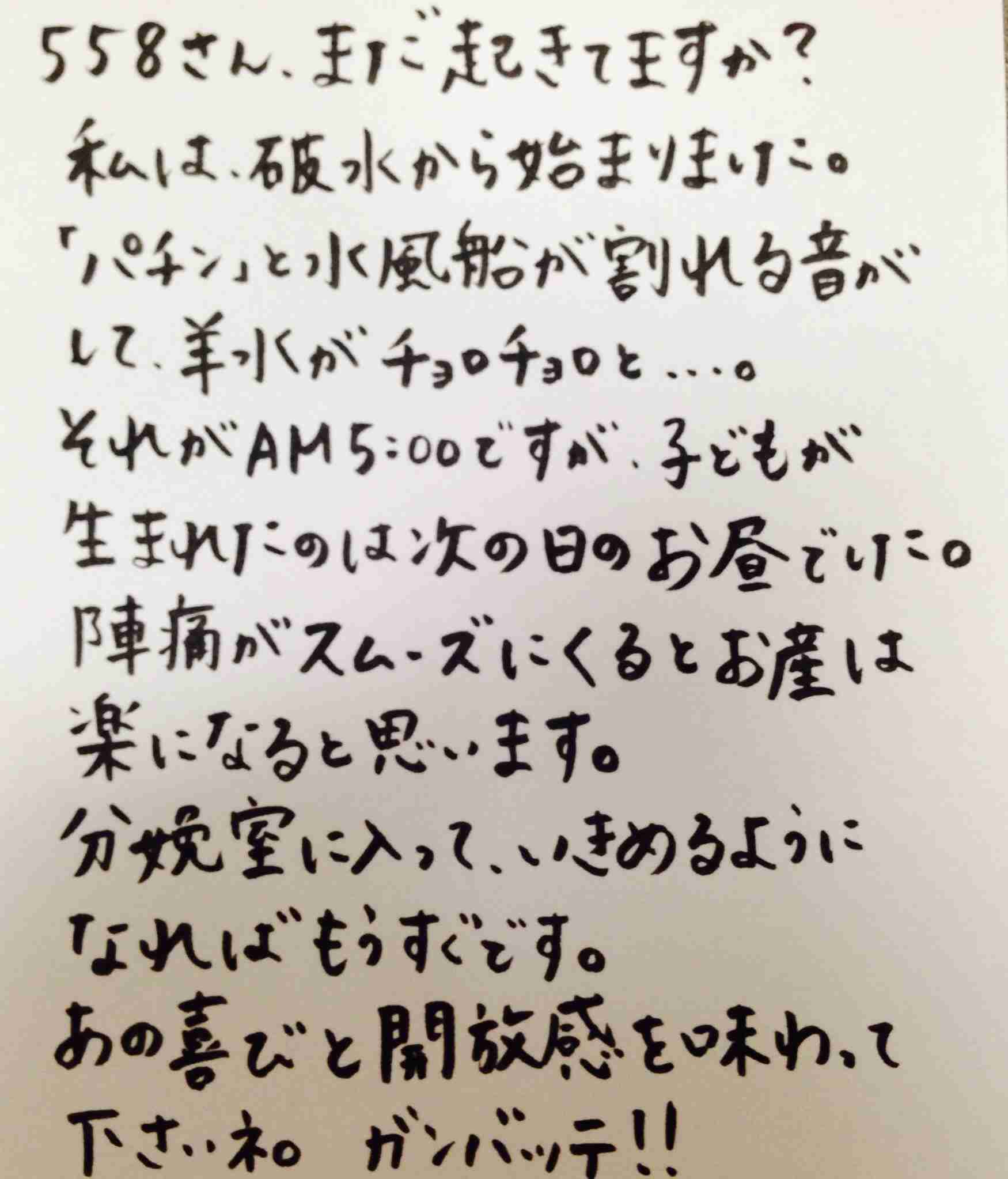 直筆でコメントするトピ Part2