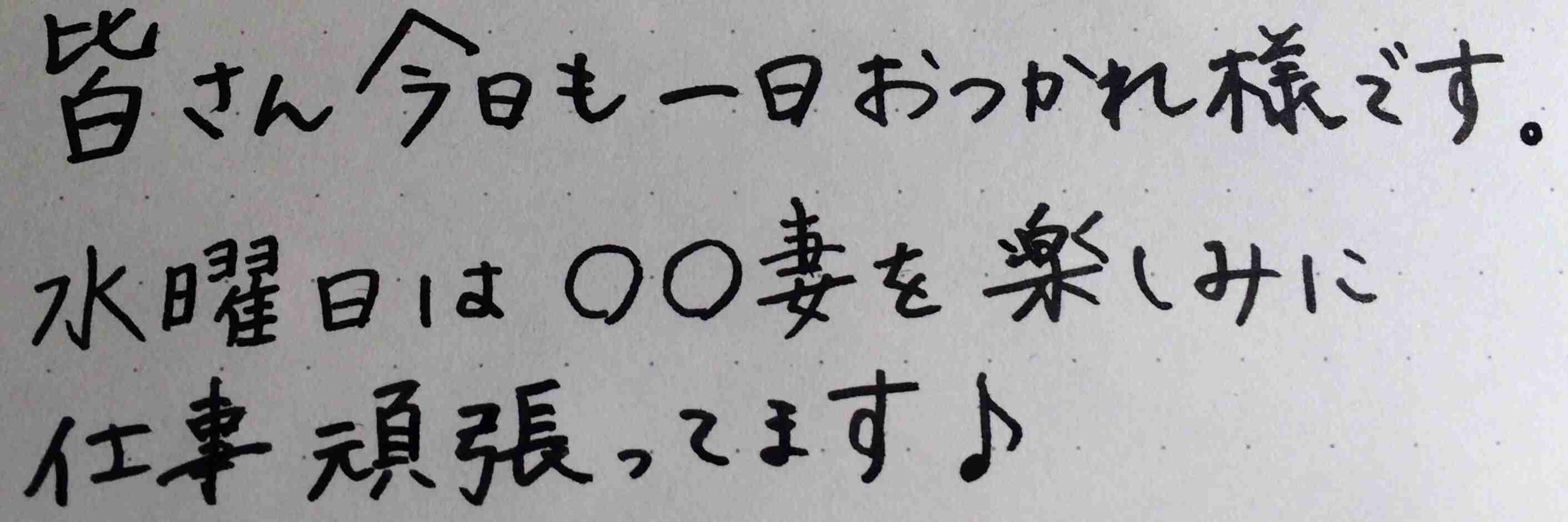 直筆でコメントするトピ Part2
