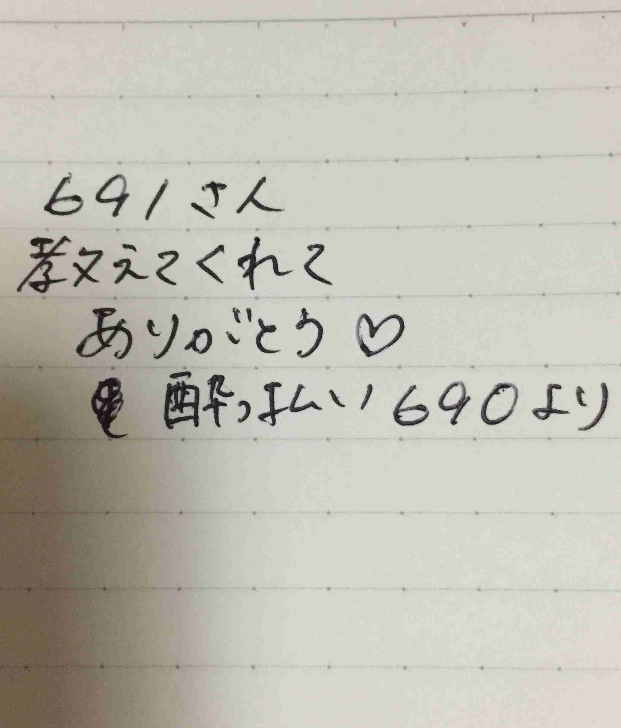 直筆でコメントするトピ Part2