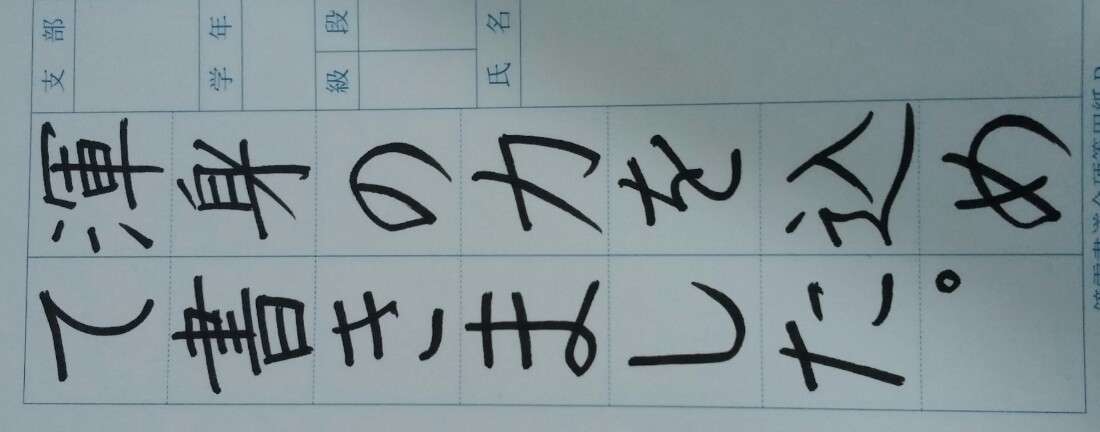 直筆でコメントするトピ Part2