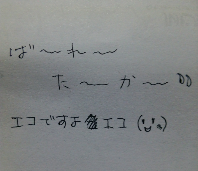 直筆でコメントするトピ Part2