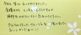 直筆でコメントするトピ Part2