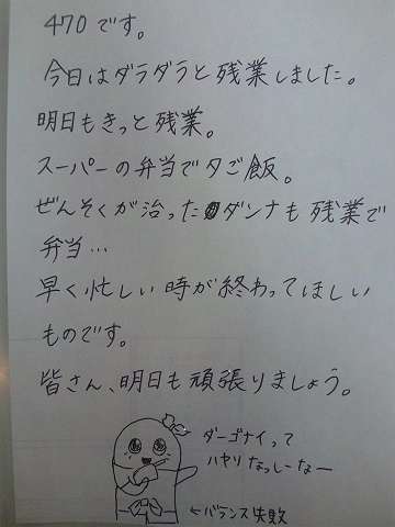 直筆でコメントするトピ Part2