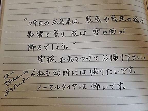 直筆でコメントするトピ Part2