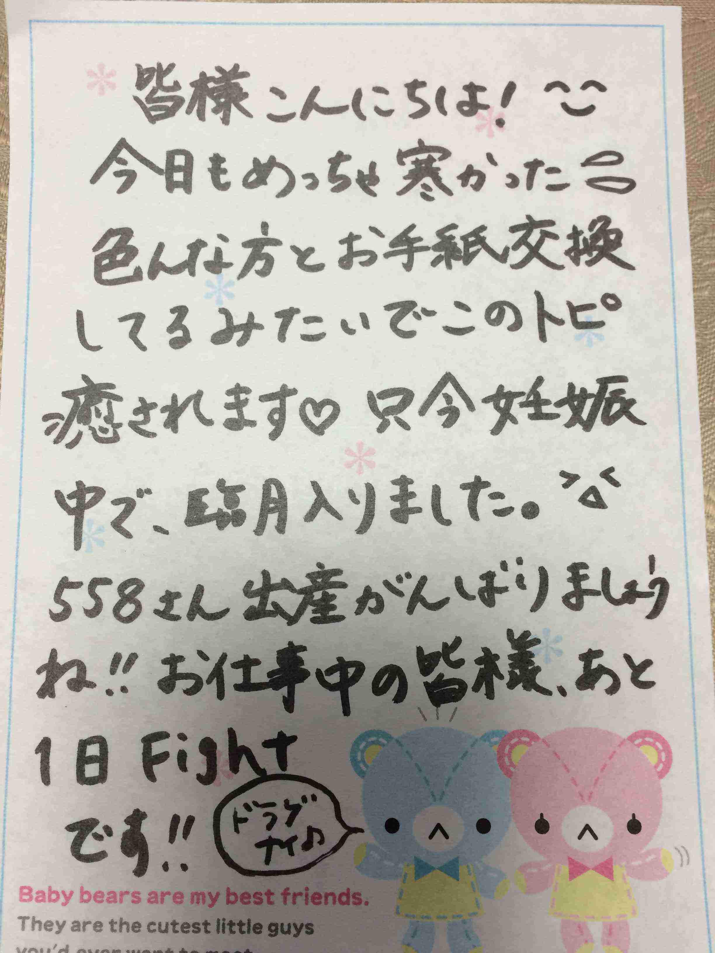 直筆でコメントするトピ Part2