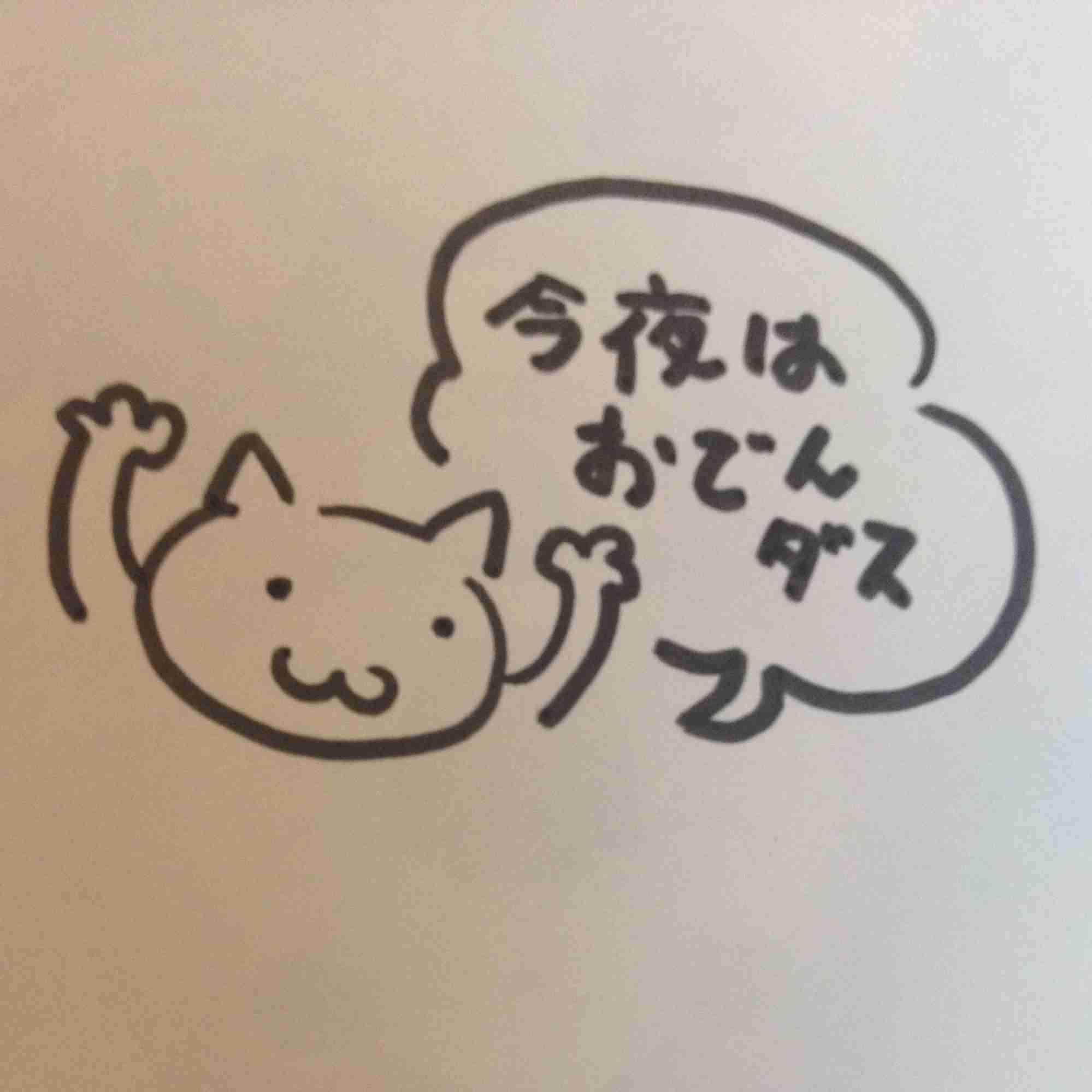 直筆でコメントするトピ Part2