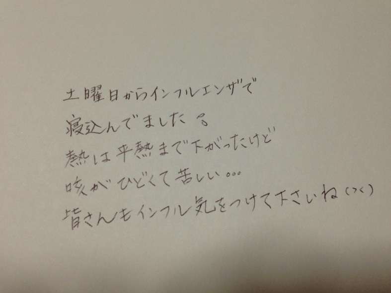 直筆でコメントするトピ Part2