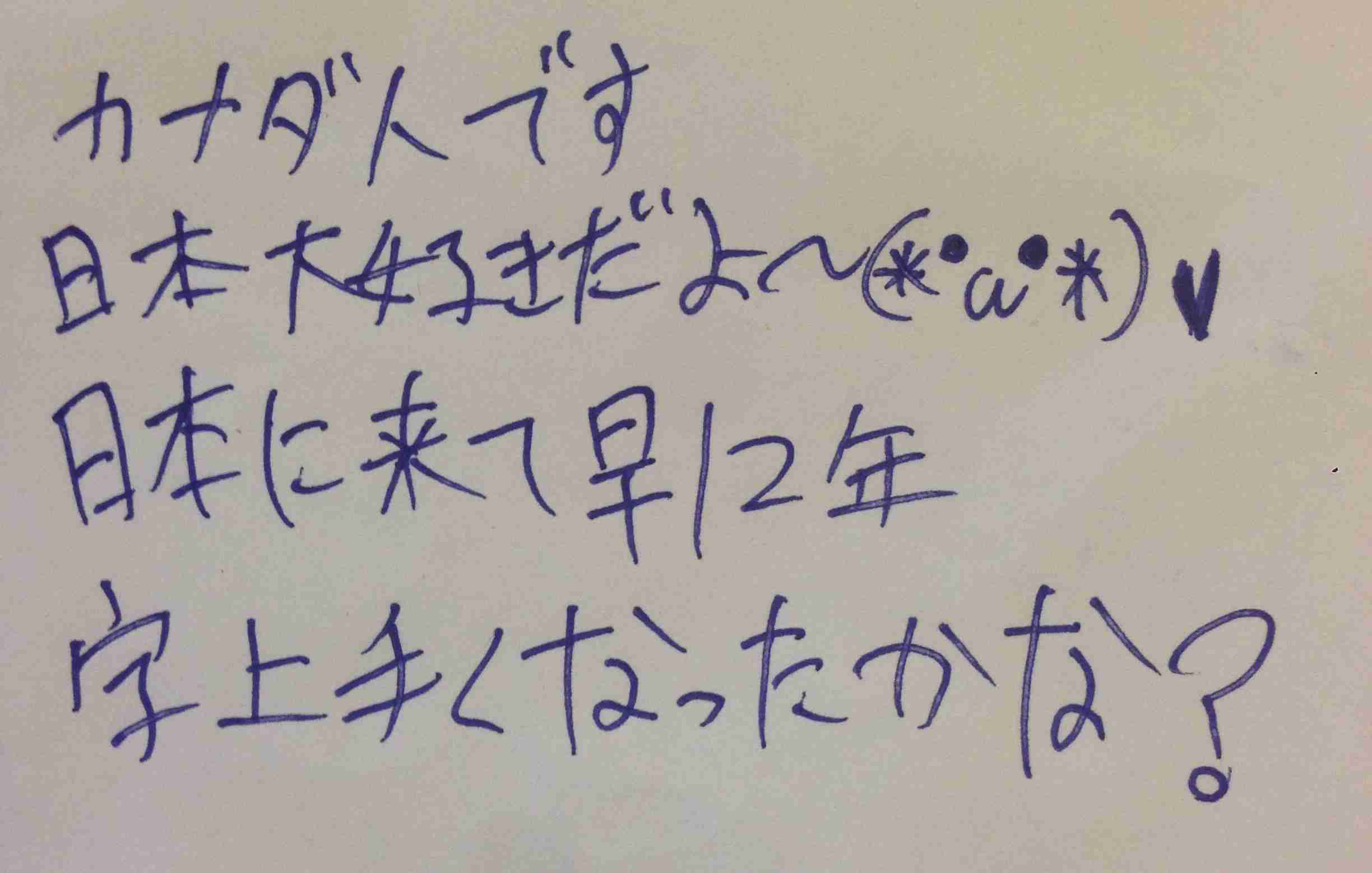 直筆でコメントするトピ Part2