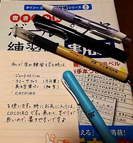 直筆でコメントするトピ Part2