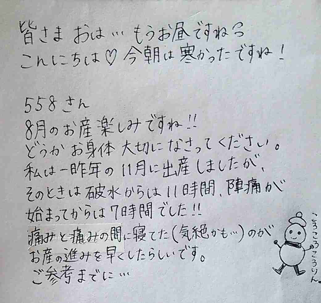 直筆でコメントするトピ Part2