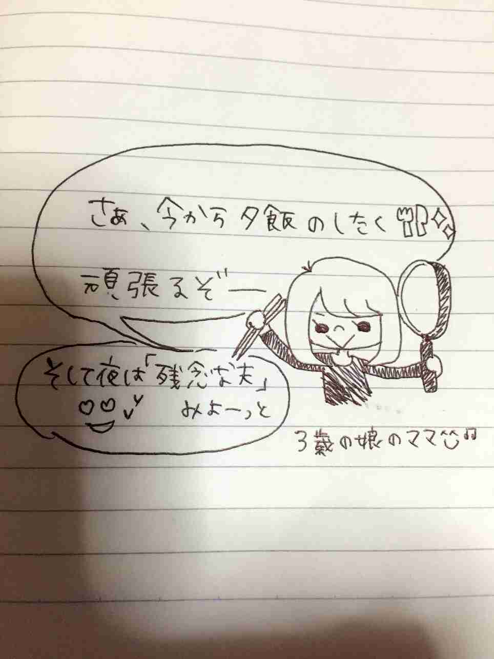 直筆でコメントするトピ Part2