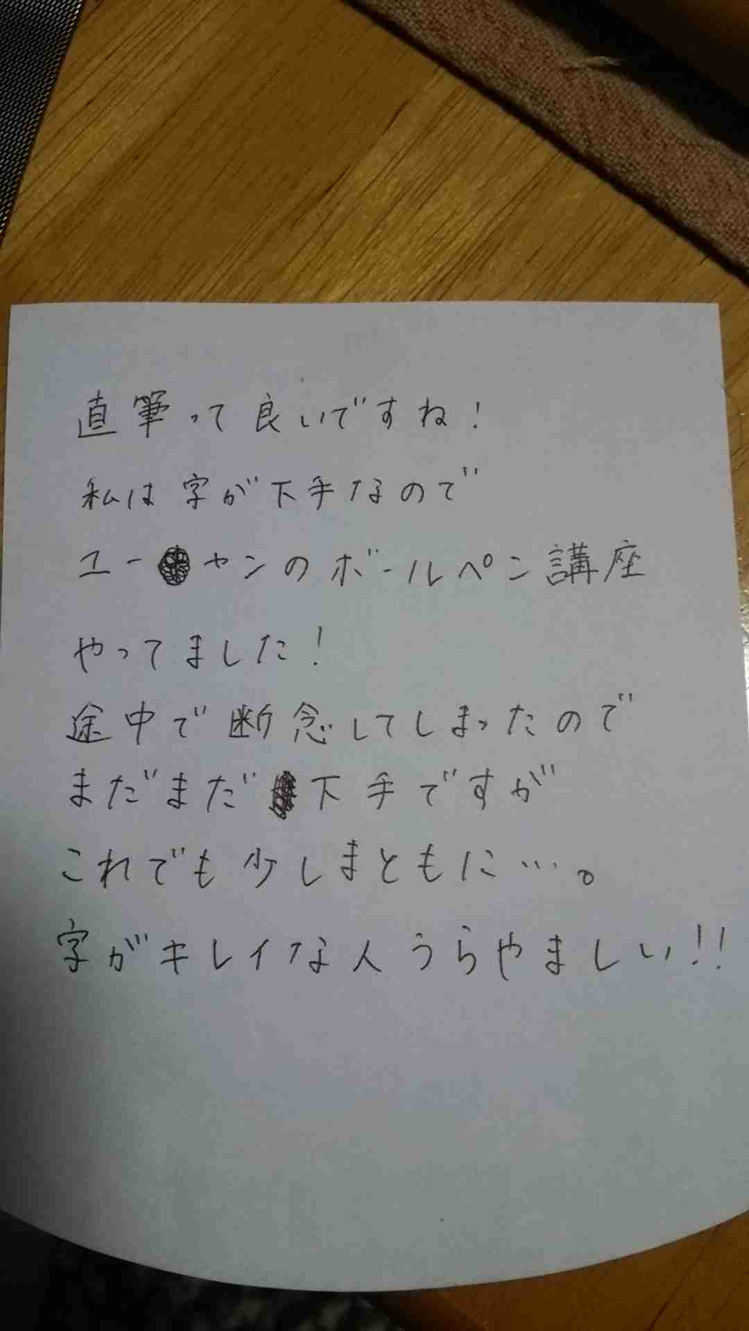 直筆でコメントするトピ Part2
