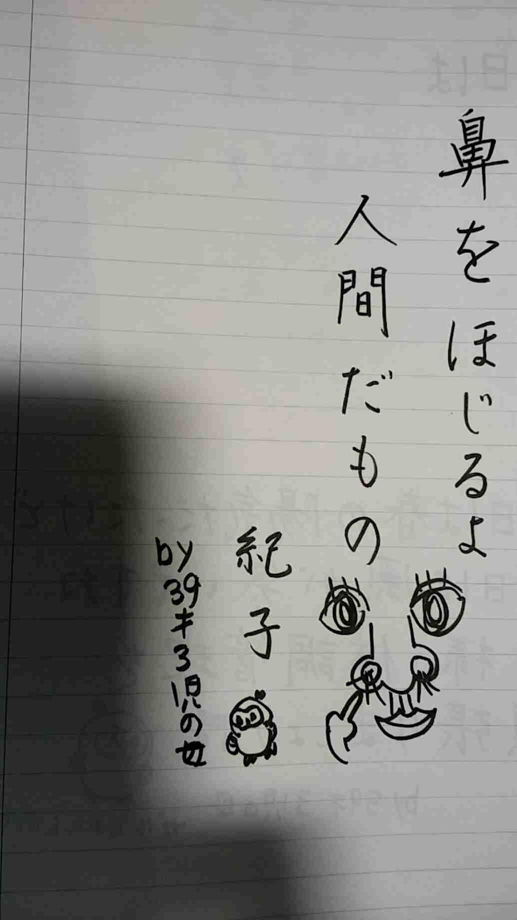 直筆でコメントするトピ Part2