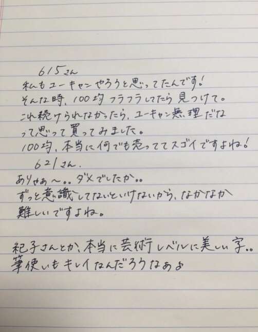 直筆でコメントするトピ Part2