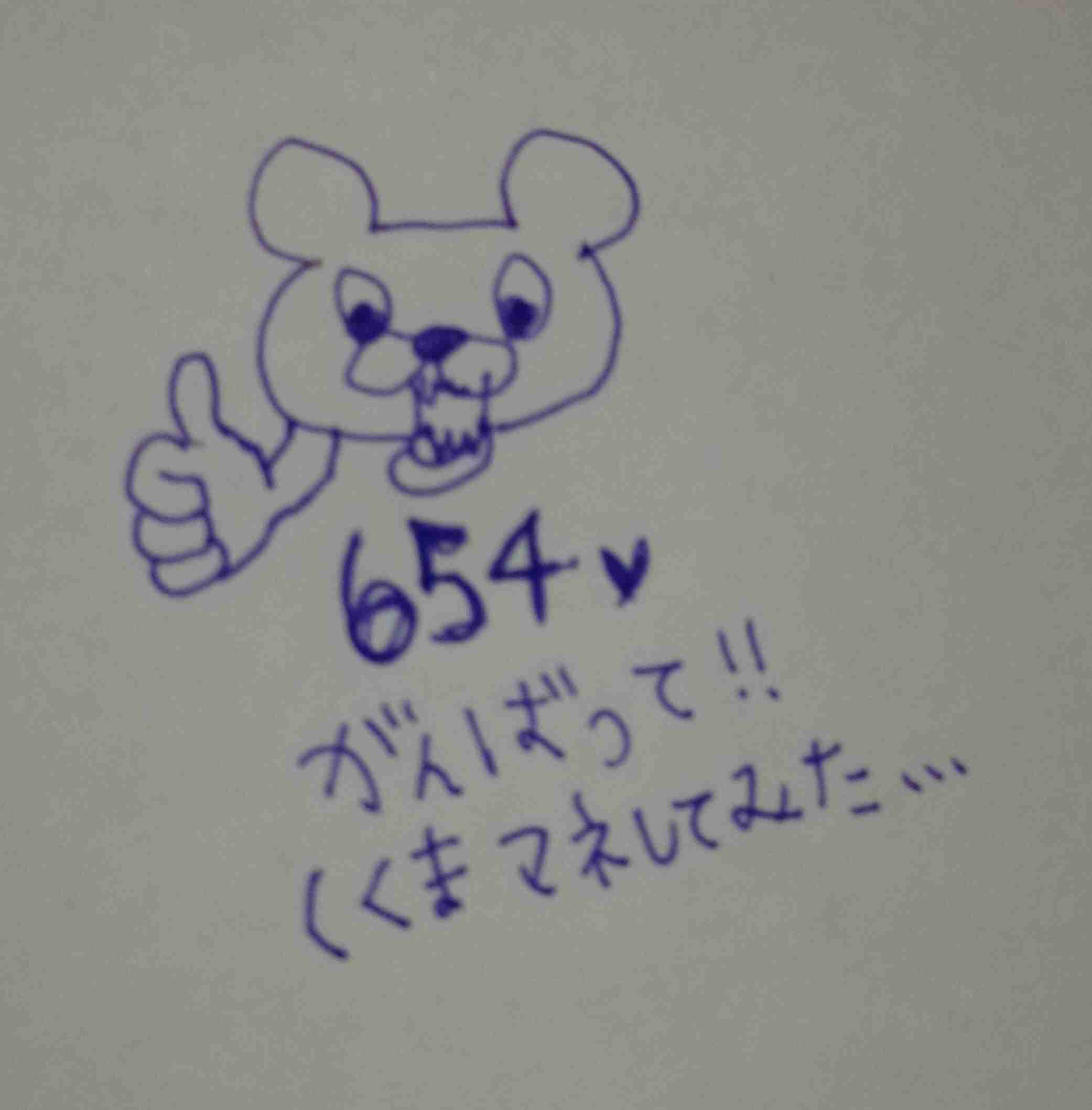 直筆でコメントするトピ Part2