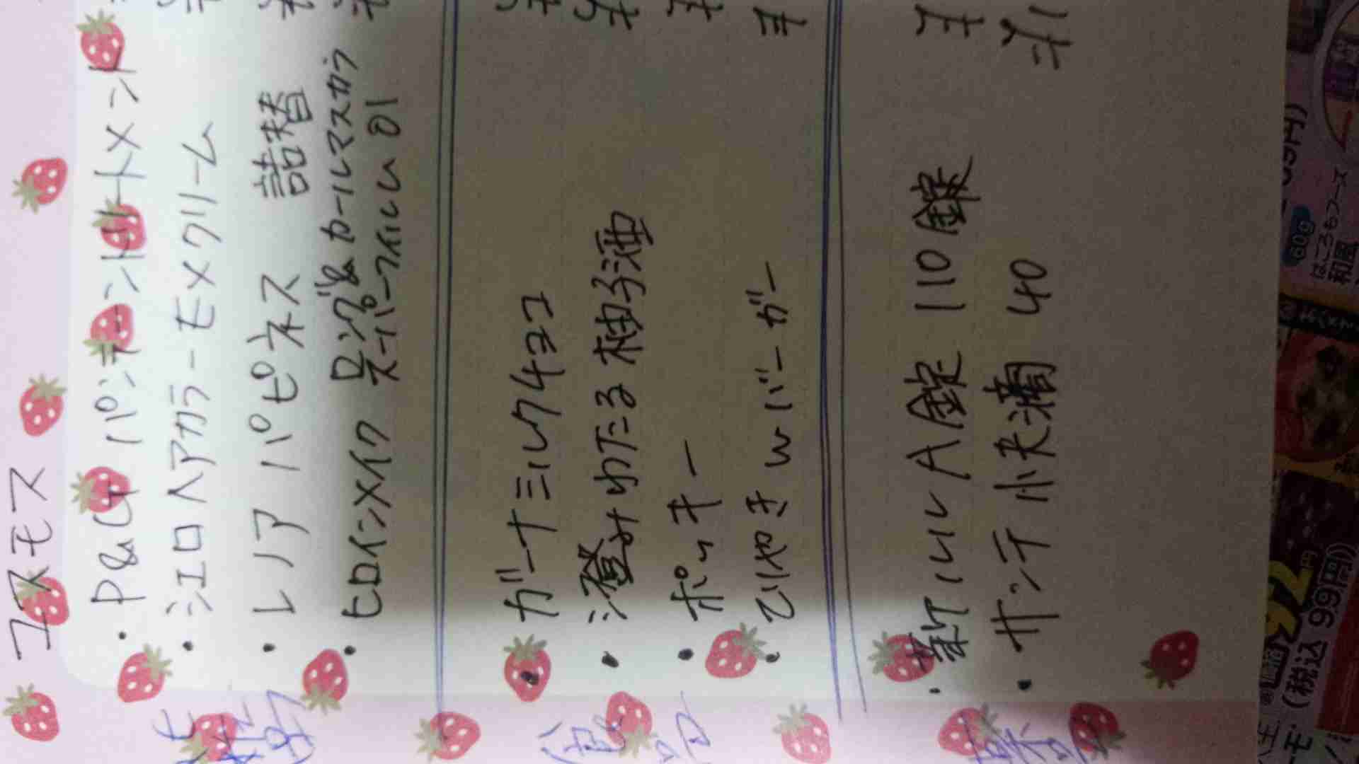 直筆でコメントするトピ Part2