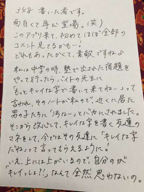 直筆でコメントするトピ Part2
