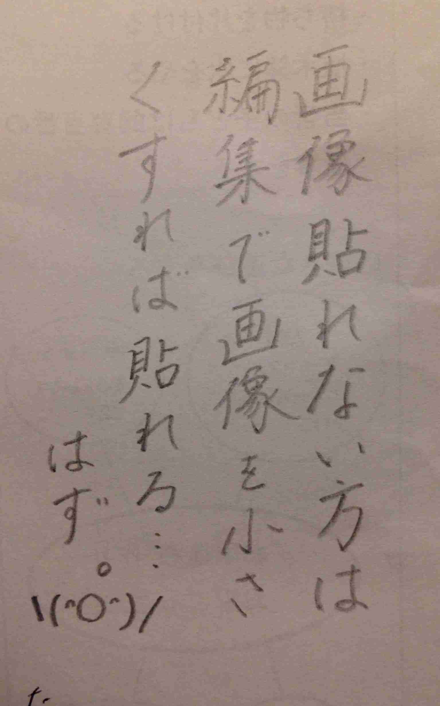 直筆でコメントするトピ Part2