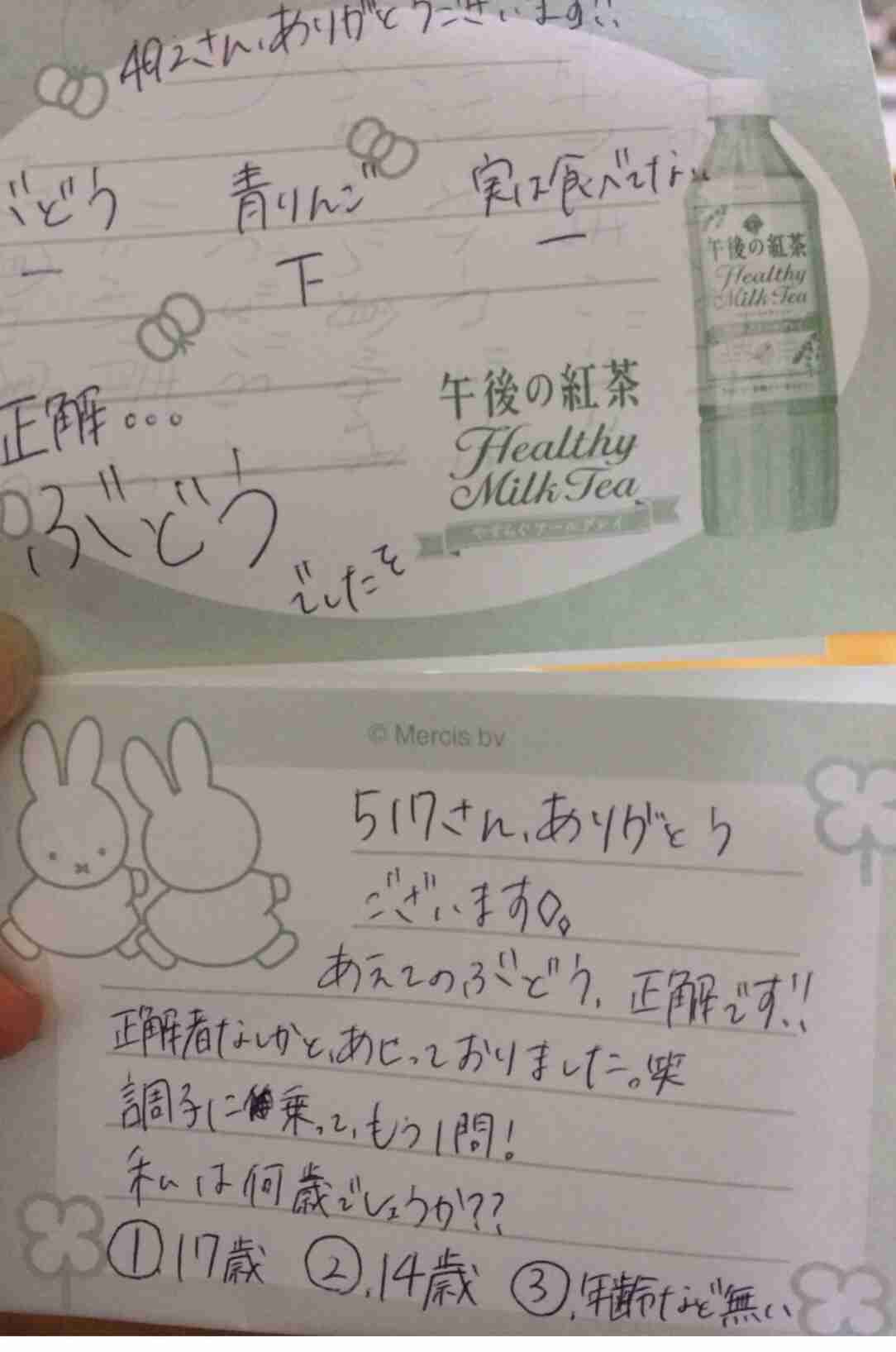 直筆でコメントするトピ Part2