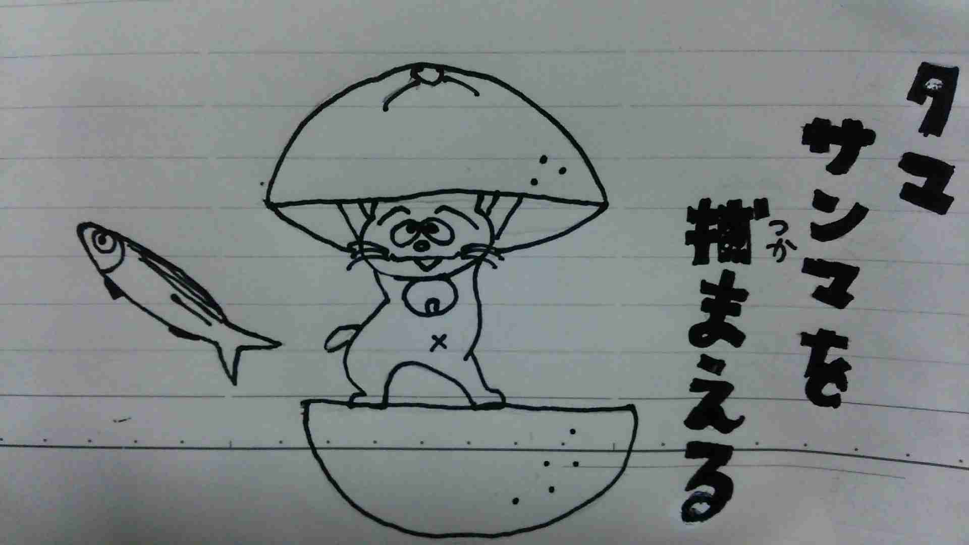 直筆でコメントするトピ Part2