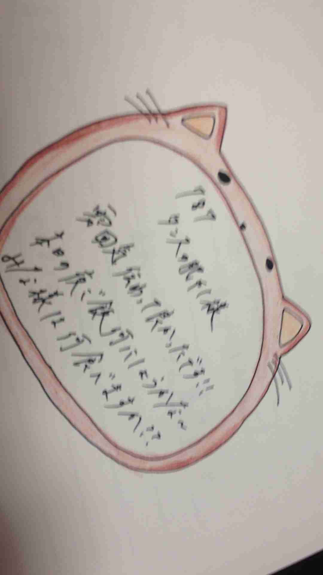 直筆でコメントするトピ Part2