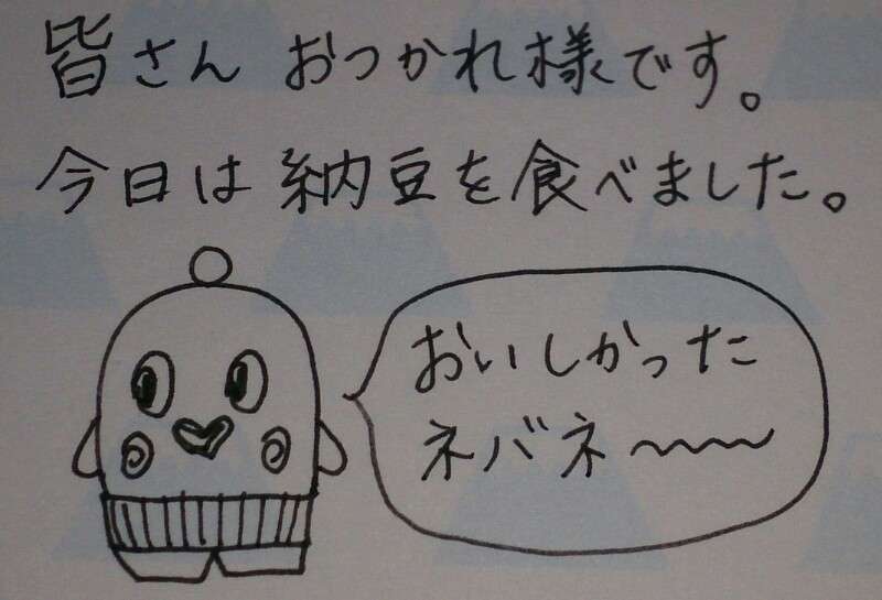 直筆でコメントするトピ Part2