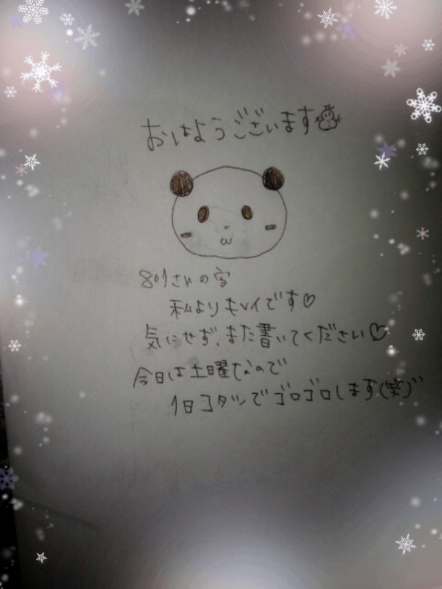 直筆でコメントするトピ Part2