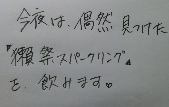 直筆でコメントするトピ Part2