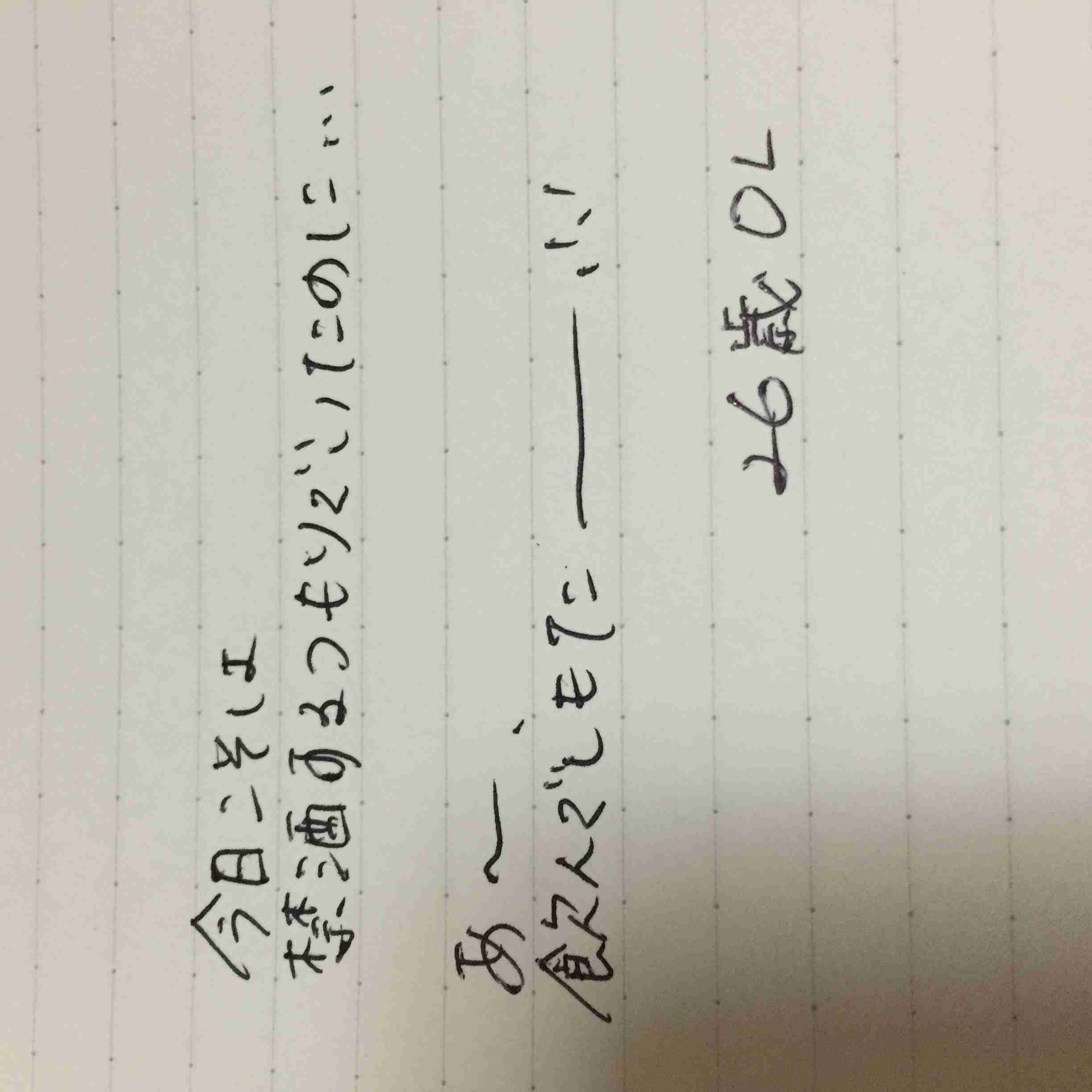 直筆でコメントするトピ Part2