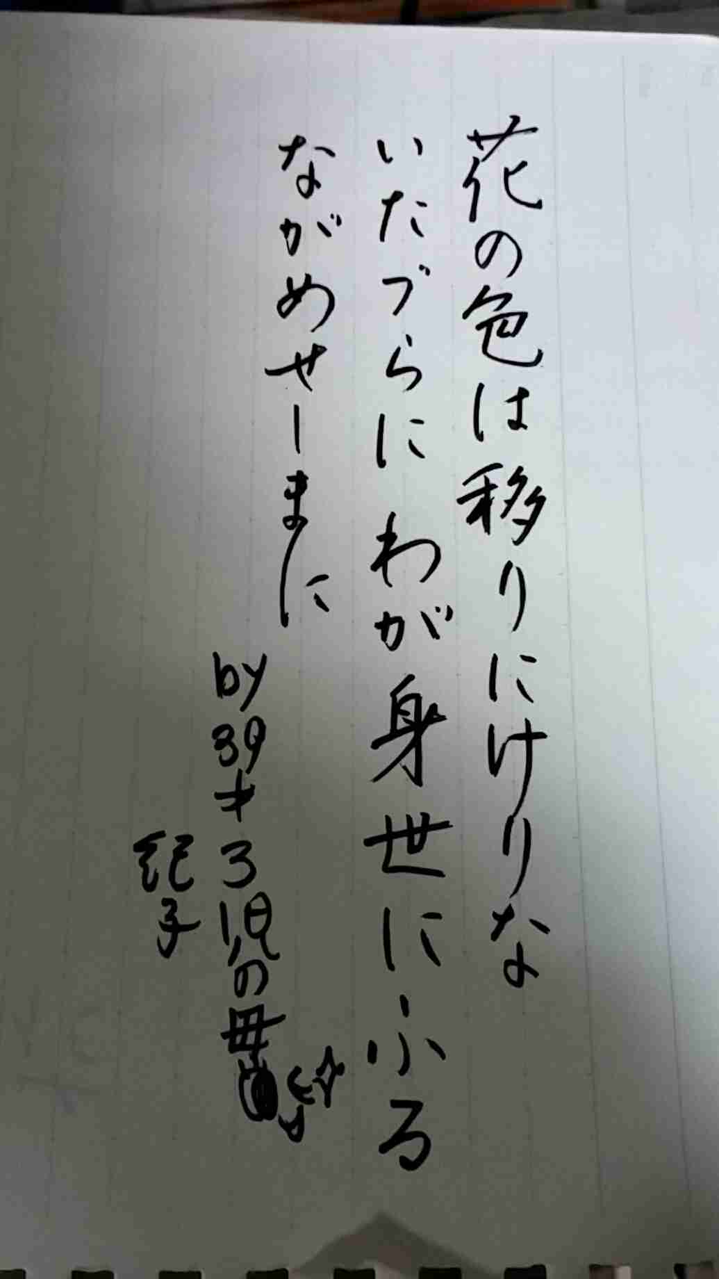 直筆でコメントするトピ Part2