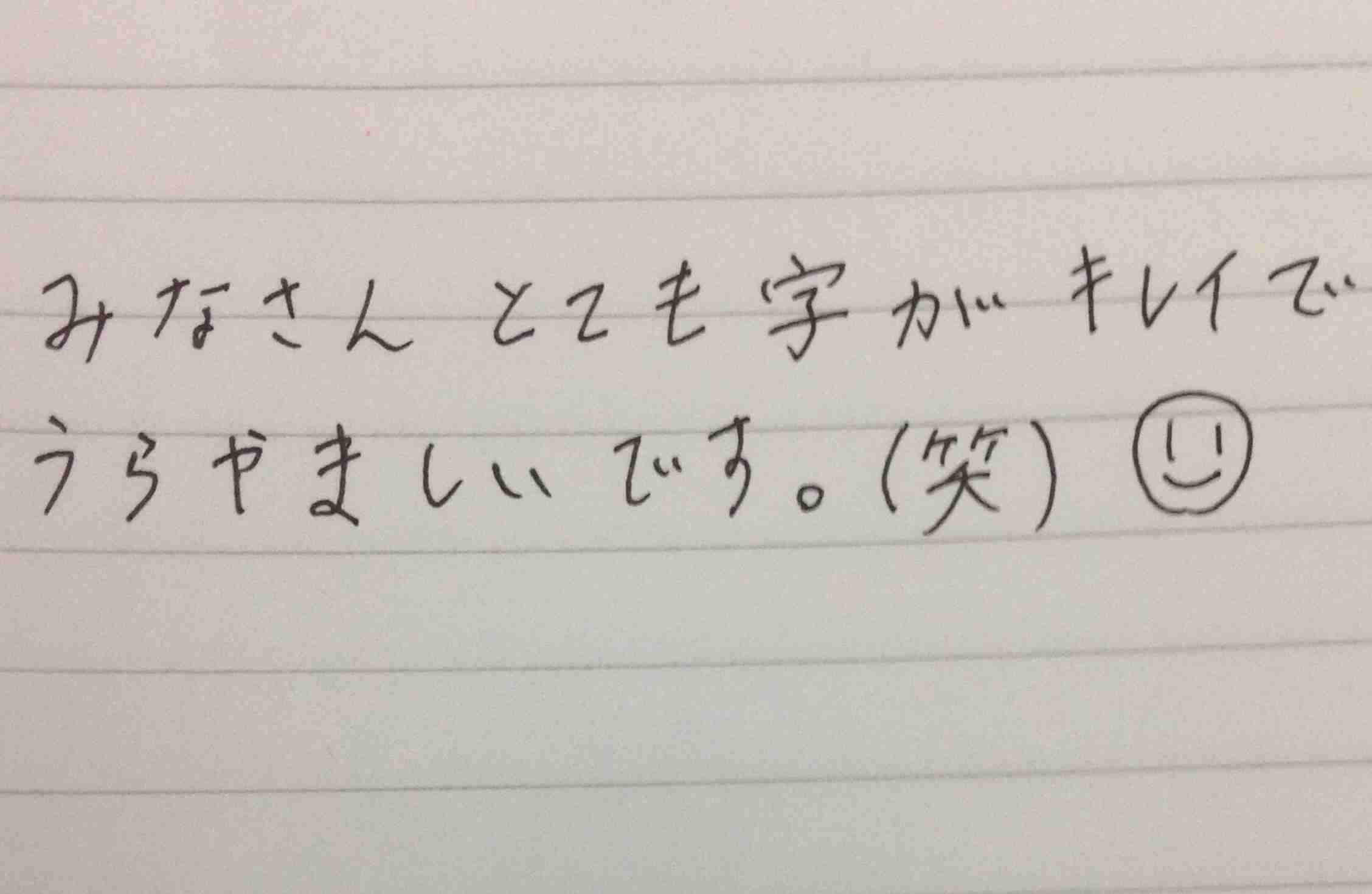 直筆でコメントするトピ Part2