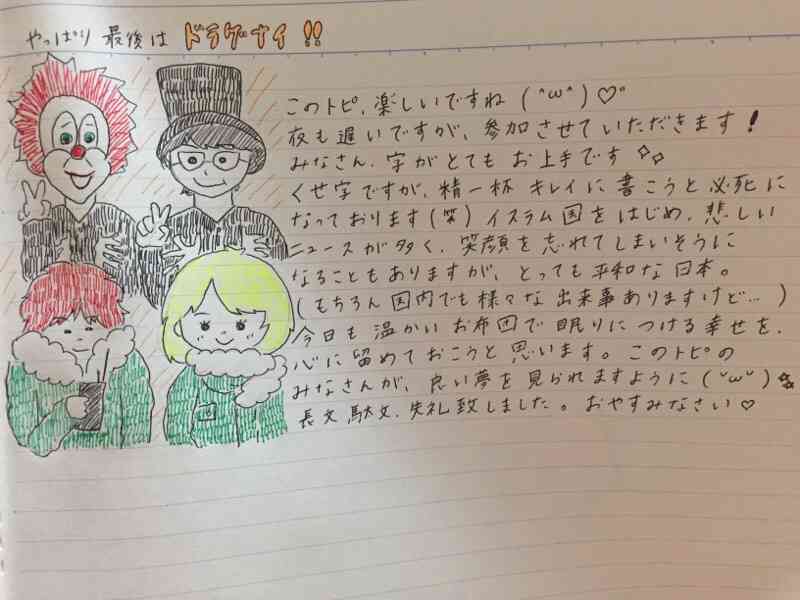 直筆でコメントするトピ Part2
