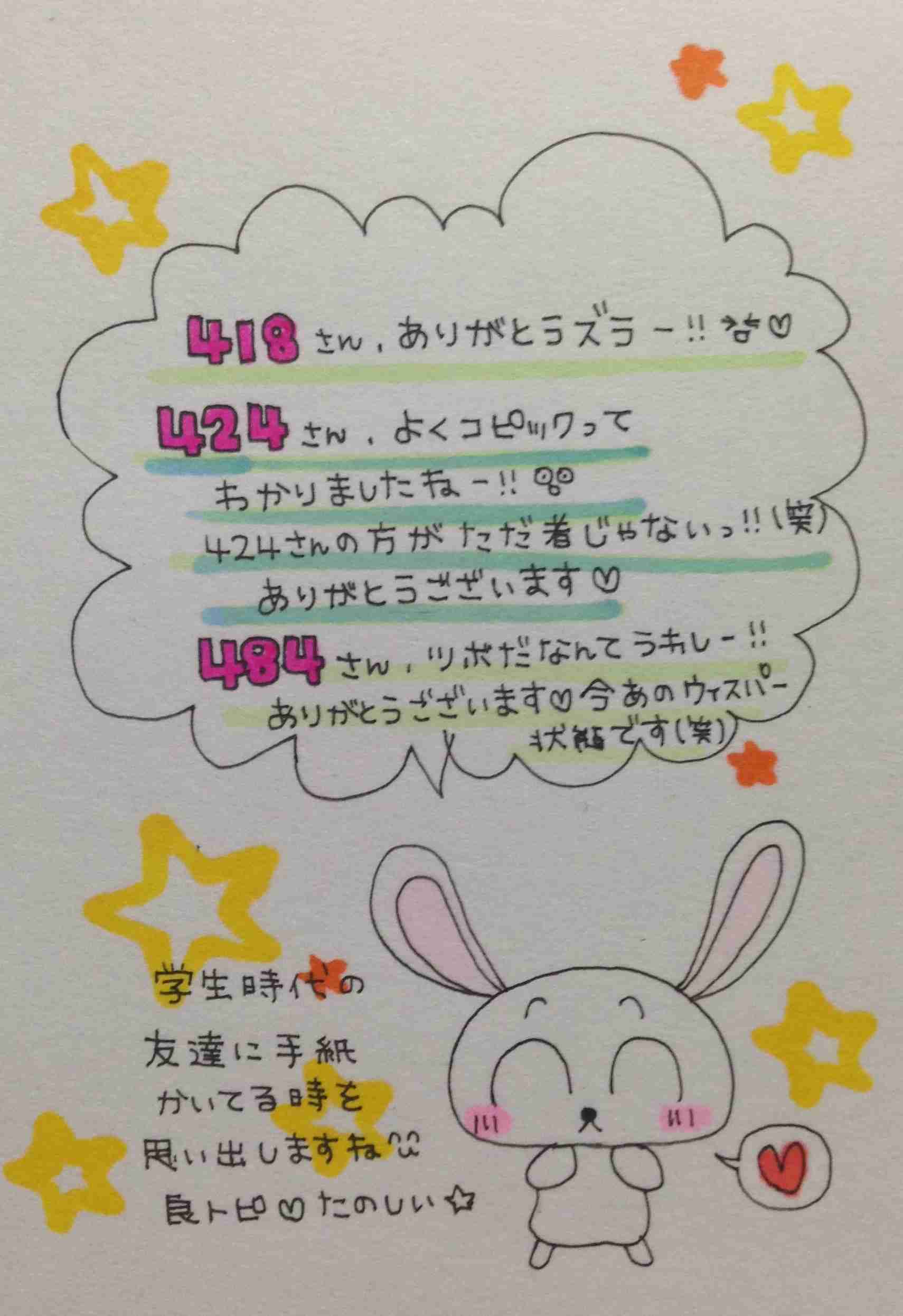 直筆でコメントするトピ Part2