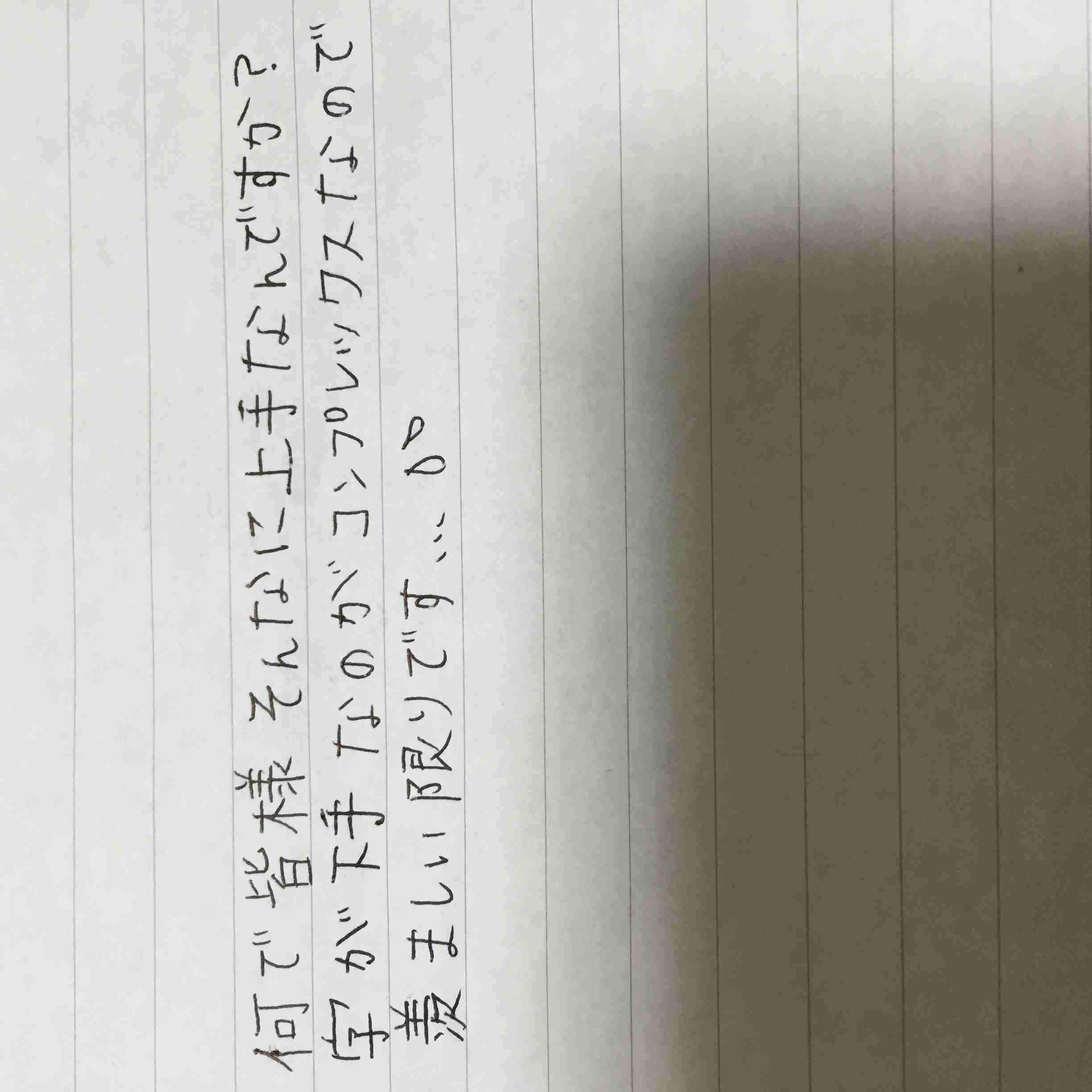 直筆でコメントするトピ Part2