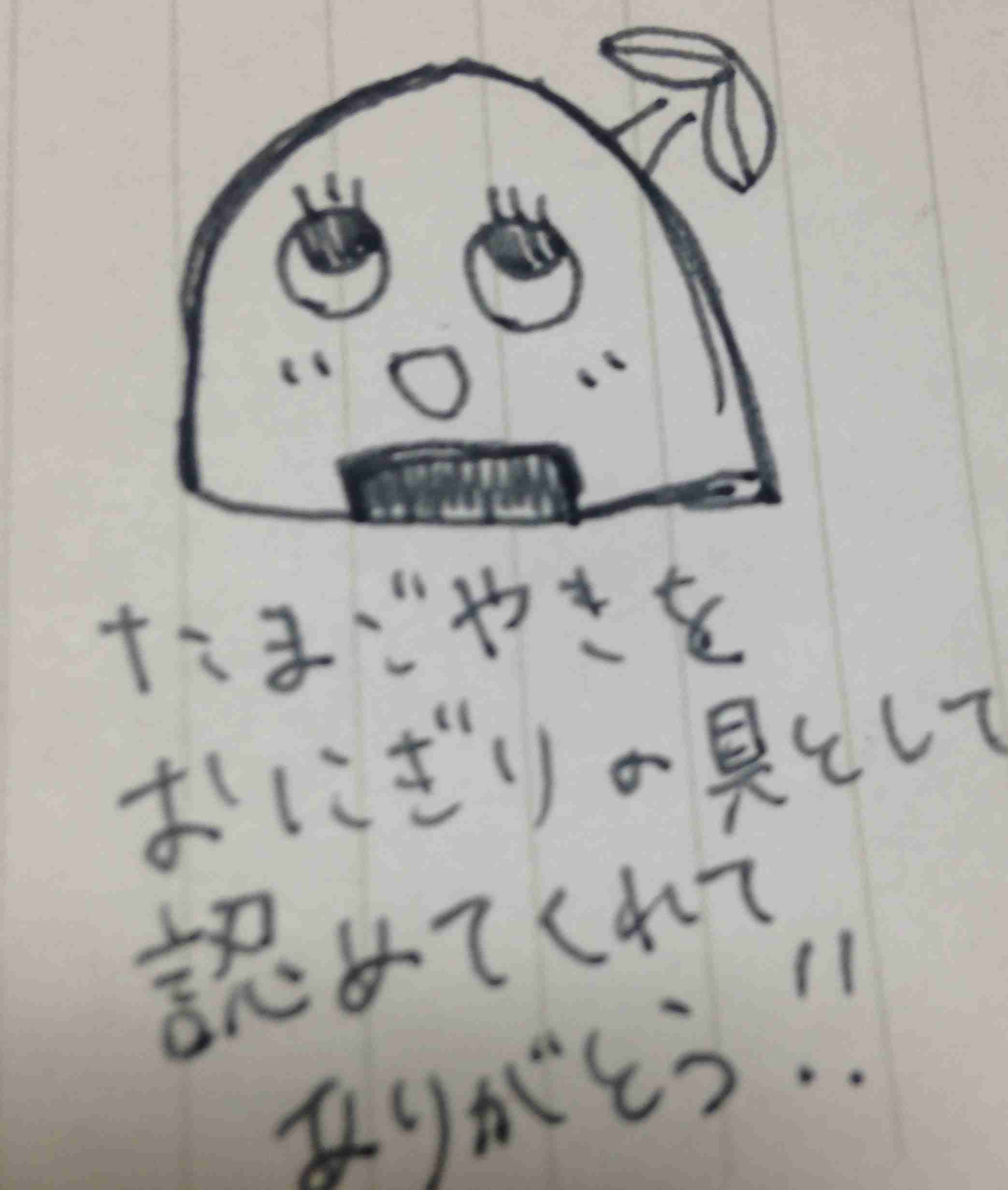 直筆でコメントするトピ Part2