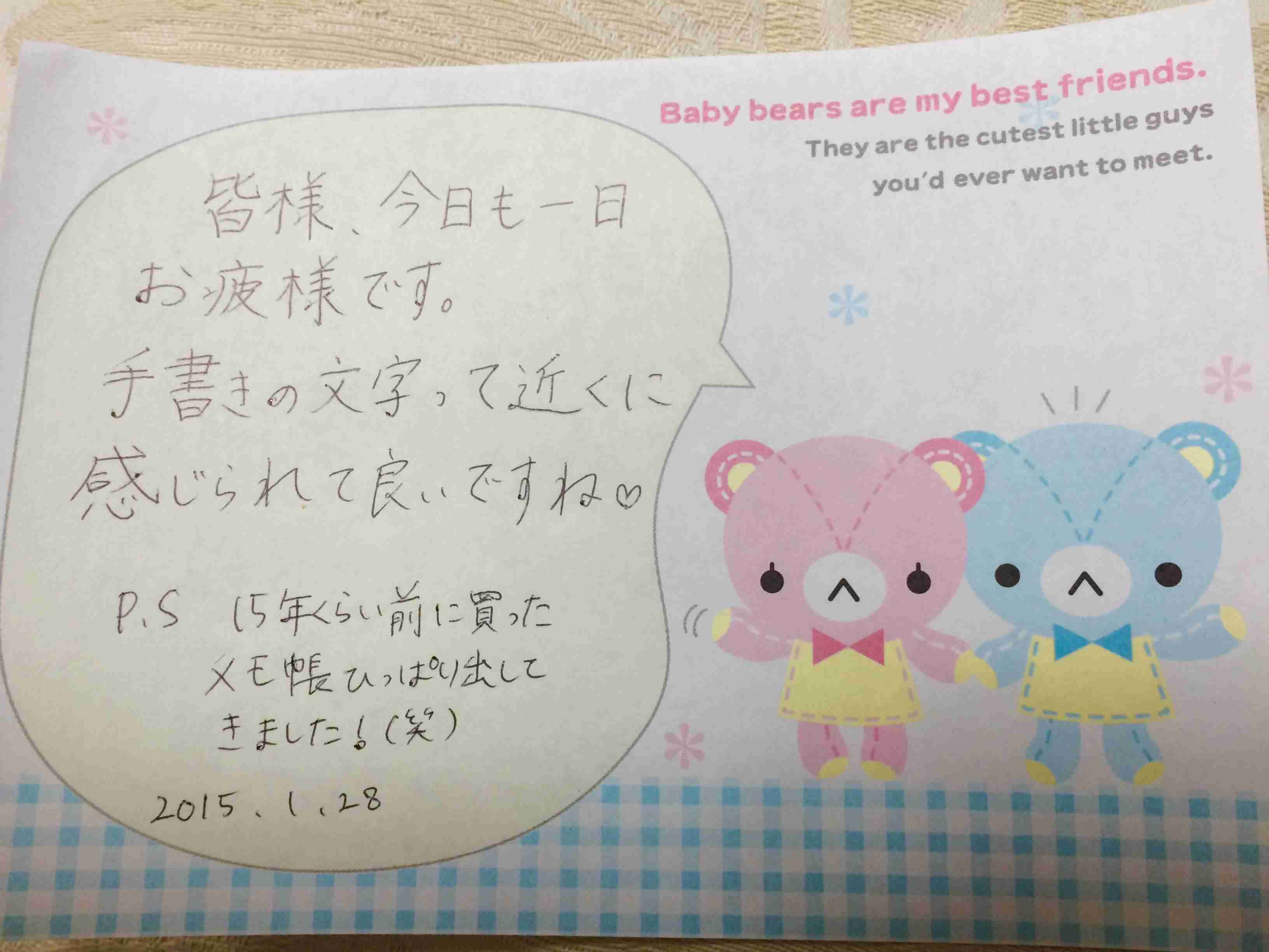 直筆でコメントするトピ Part2