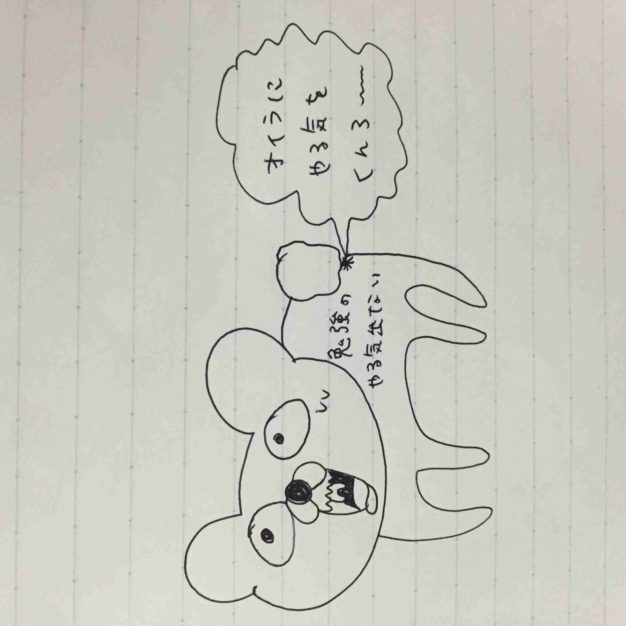 直筆でコメントするトピ Part2