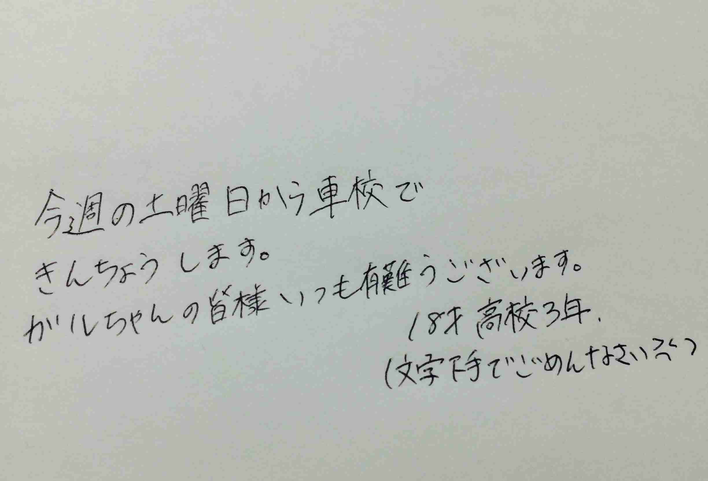 直筆でコメントするトピ Part2