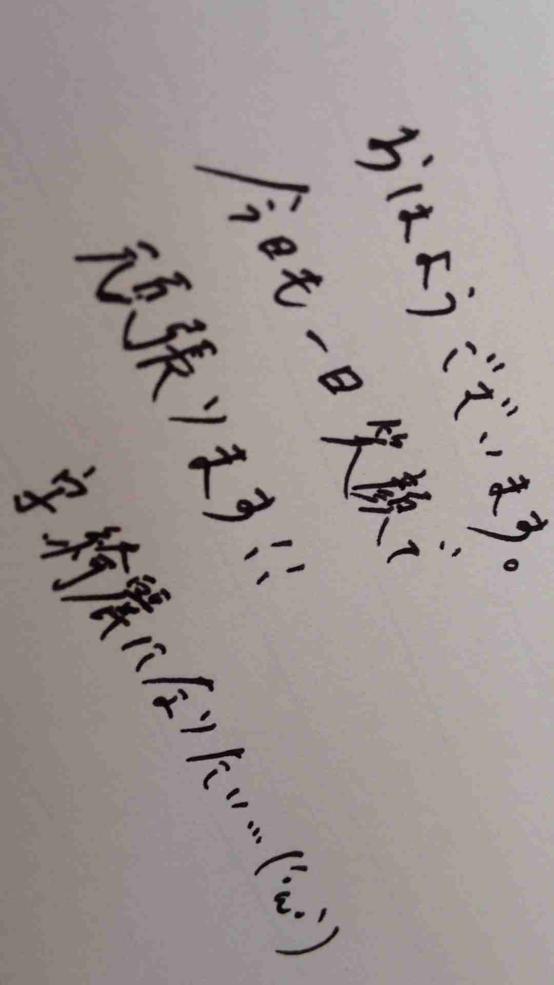 直筆でコメントするトピ Part2