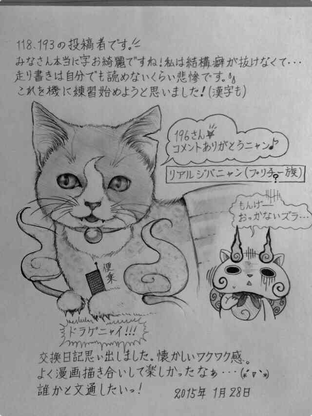 直筆でコメントするトピ Part2