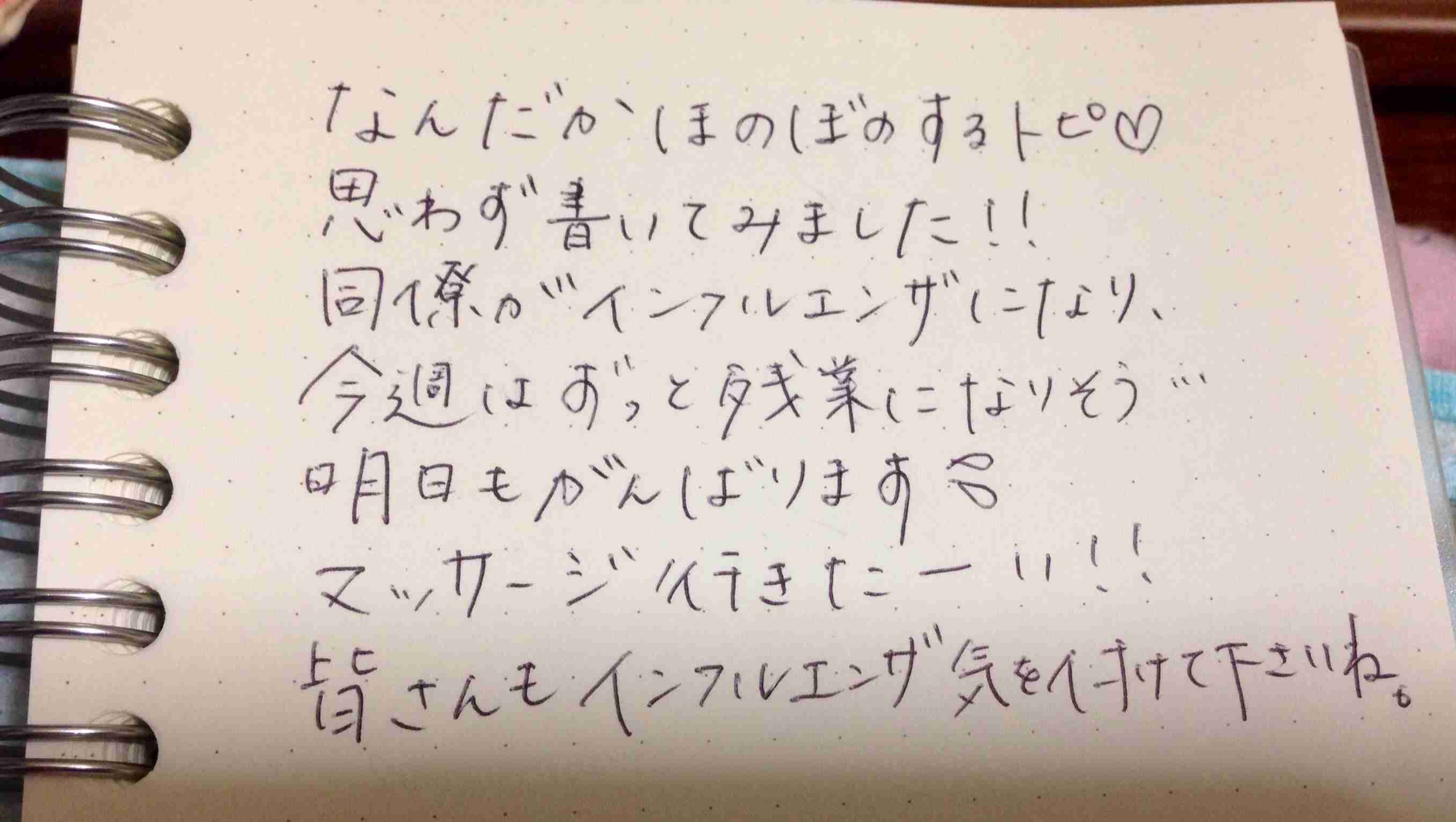 直筆でコメントするトピ Part2