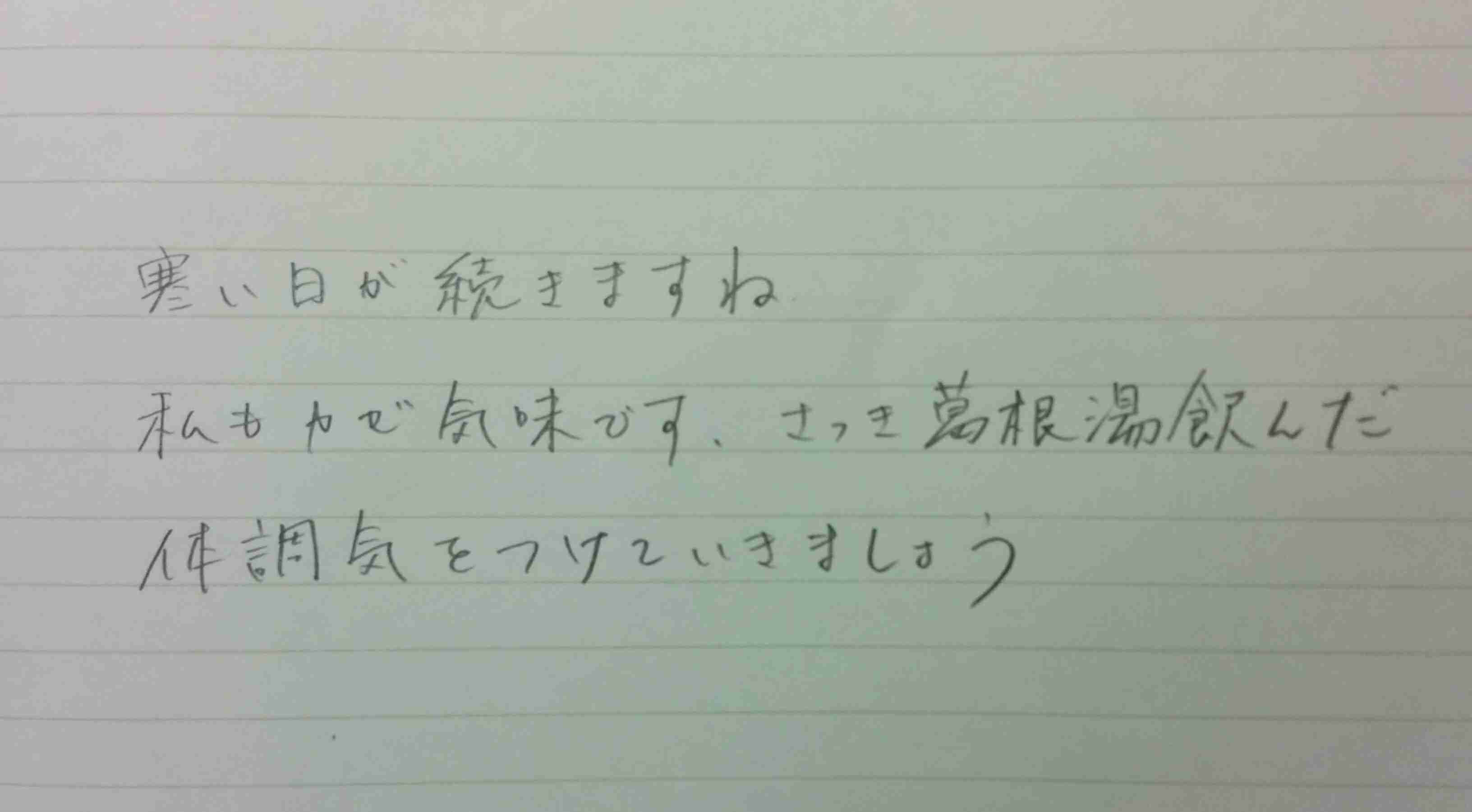 直筆でコメントするトピ Part2
