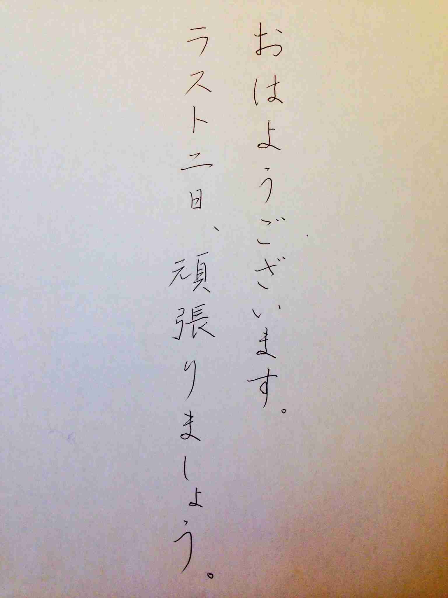 直筆でコメントするトピ Part2