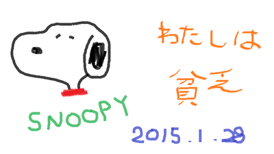 直筆でコメントするトピ Part2