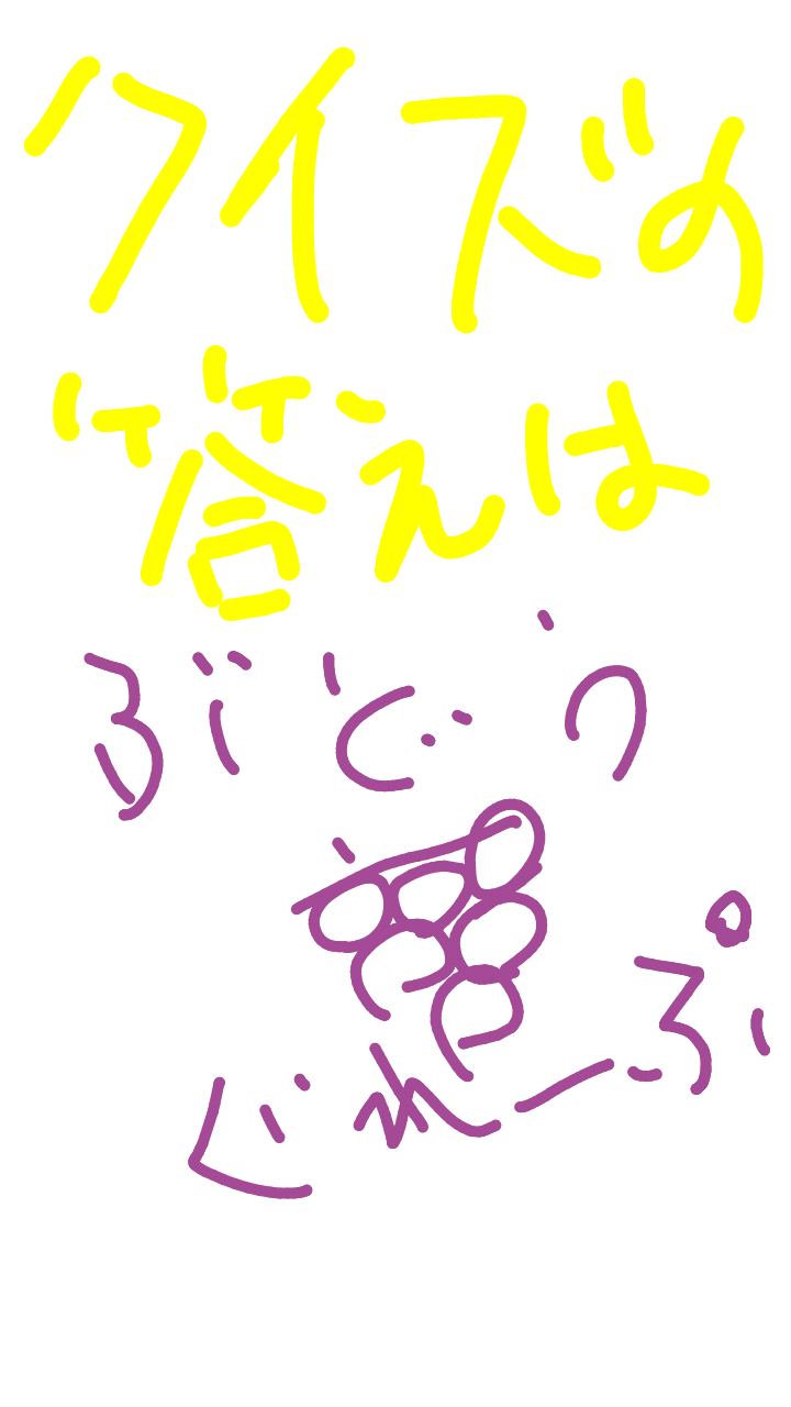 直筆でコメントするトピ Part2