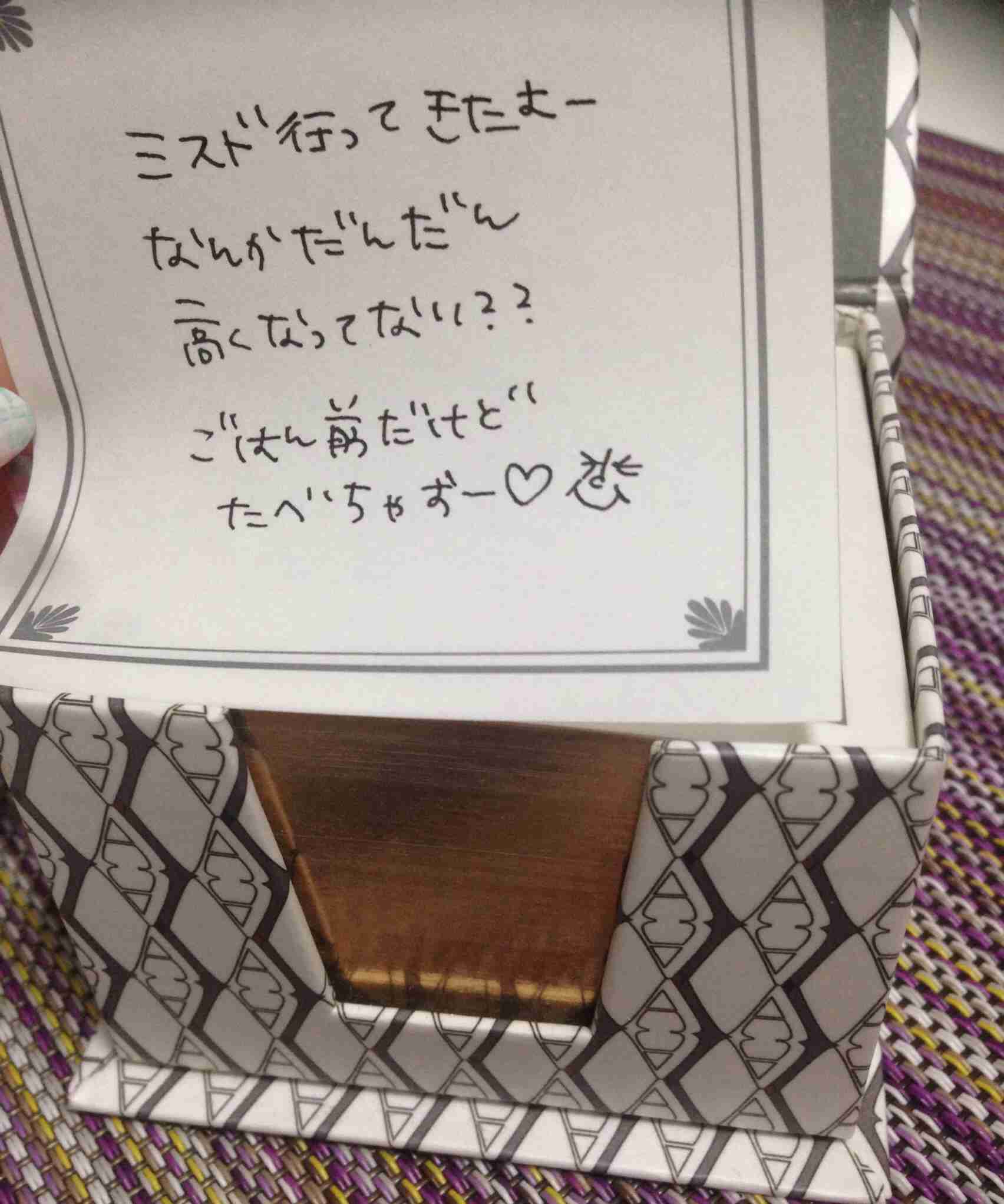 直筆でコメントするトピ Part2